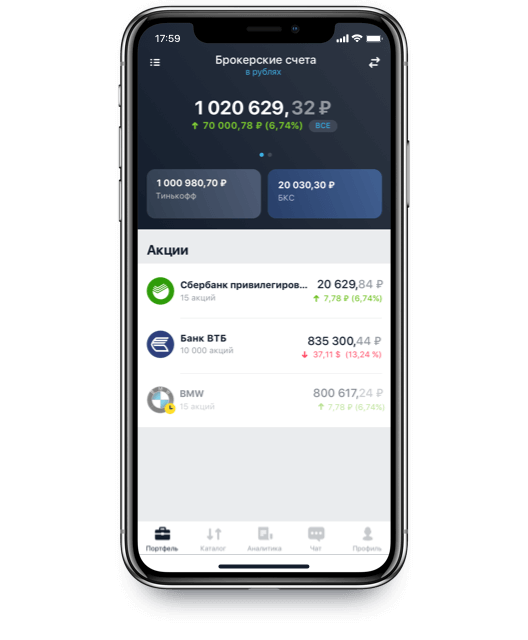 Инвестиции айфон. Тинькофф инвестиции. Миллион рублей на счету тинькофф. Брокерский счет с миллионами. Инвестиционные приложения скрины.
