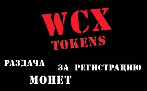 WCX