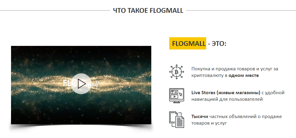 FLOGmall (9).png