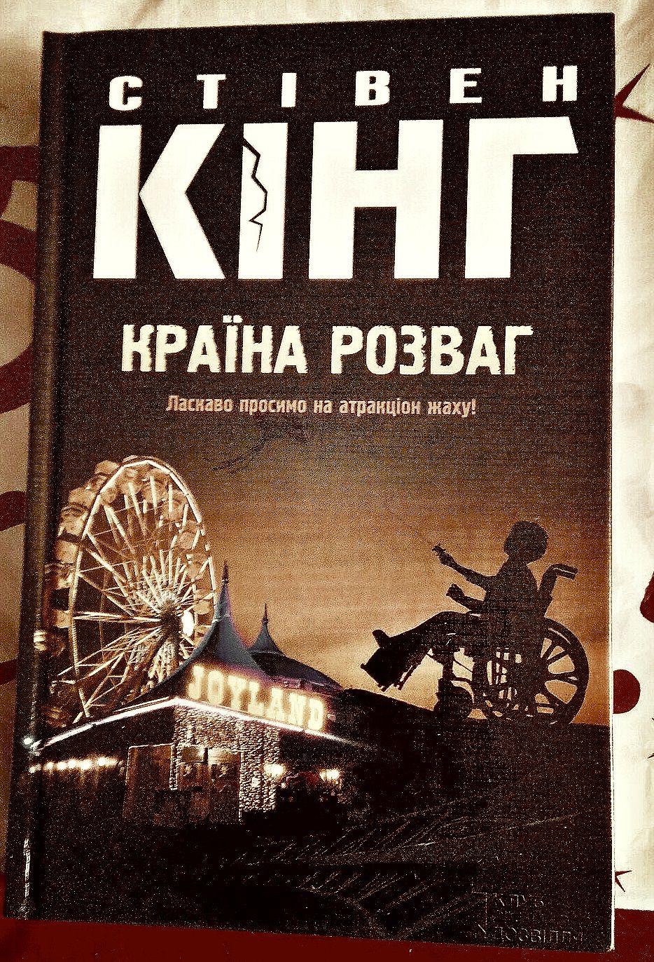 кинг1.jpg