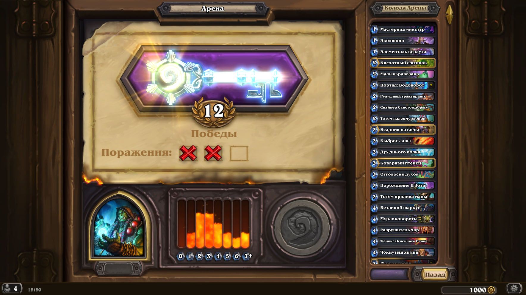 Hearthstone Screenshot 07-20-17 15.50.jpg