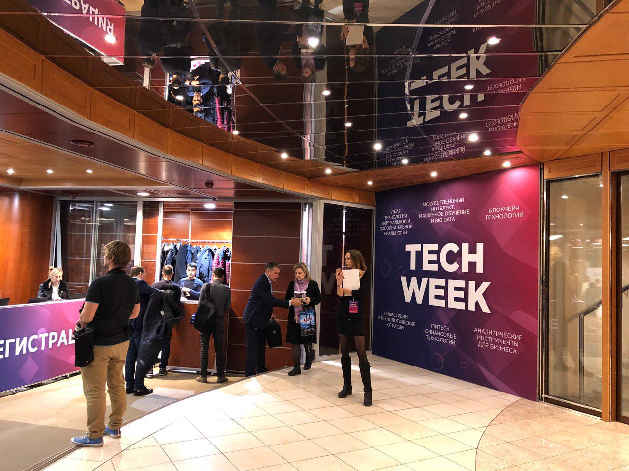 Tech week. Tech week 2022. Russian Tech week 2019. Tech week 2021. Tech конференция.