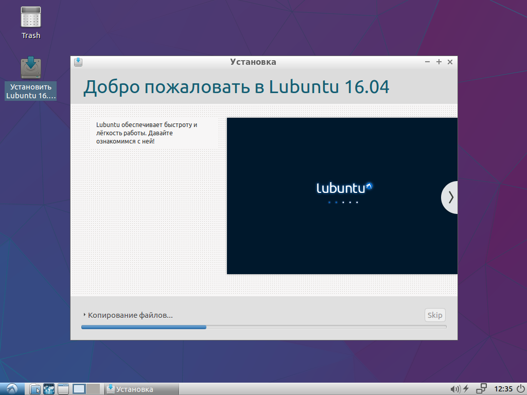 VirtualBox_Ubuntu_26_07_2017_12_35_16.png