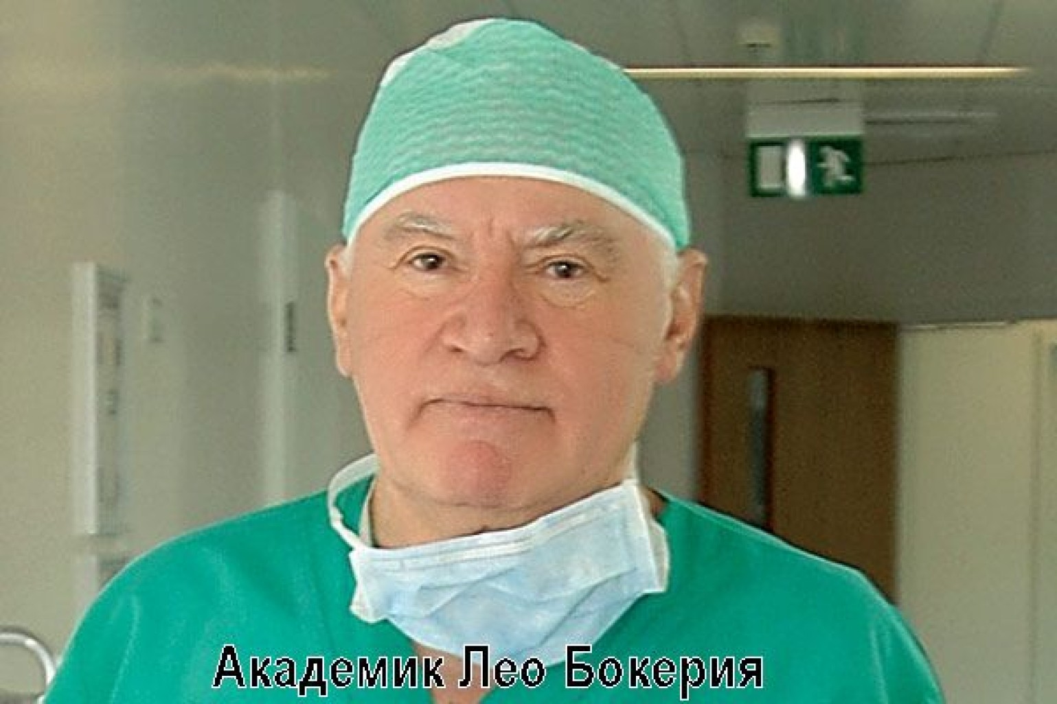 Врач хирург россия