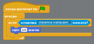 Scratch_Script_Screenshot.ru.png