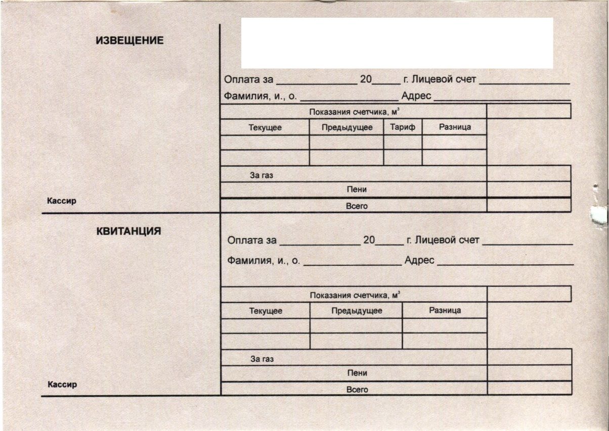 Квитанция за газ. Расчетная книжка по электроэнергии. Абонентская книжка по расчетам за электроэнергию. Квитанция. Расчетная книжка по оплате за электроэнергию.