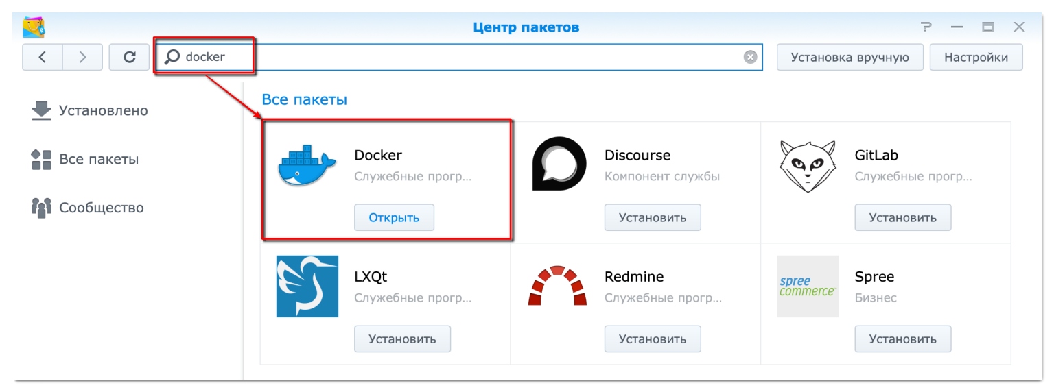 Центр пакетов поиск Docker