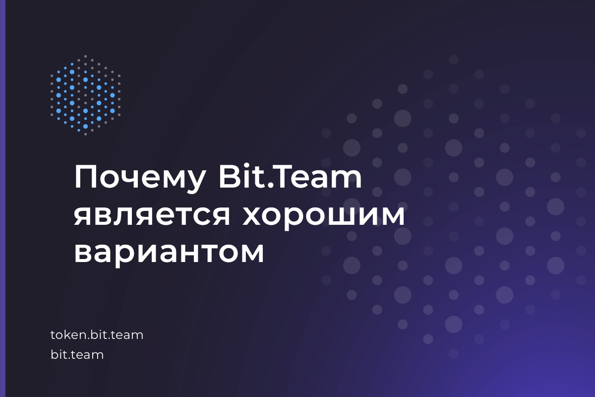 Почему бит. Бит тим. Bit Team биржа. Обменник бит тим. BITTEAM logo.