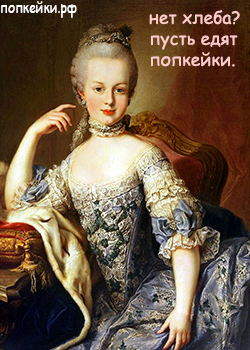 Marie_Antoinette_1767.png
