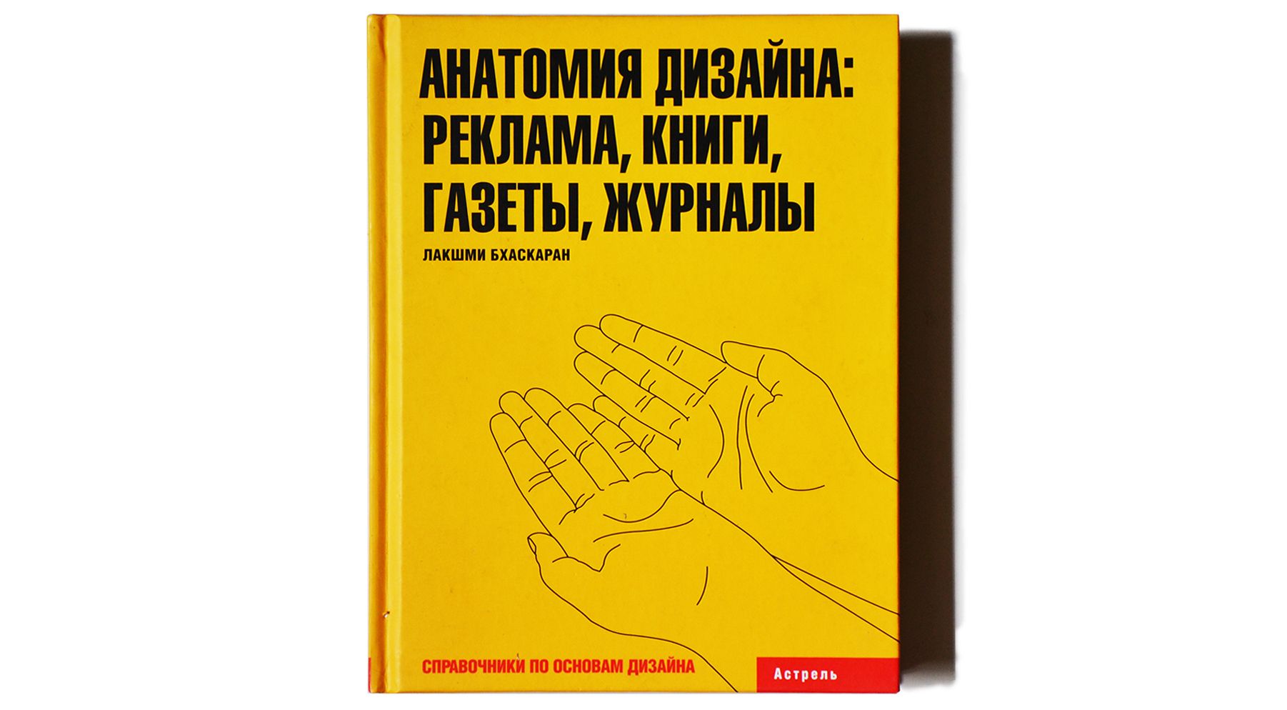 Предложение книги газеты и журналы