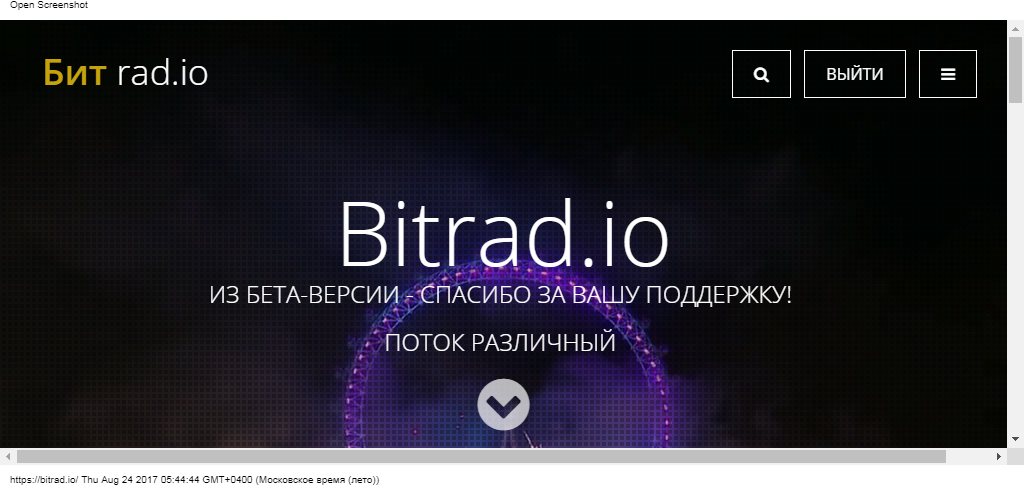 Webradio, online radio, listen to music from a round the world for free and earn cryptocurrency.png