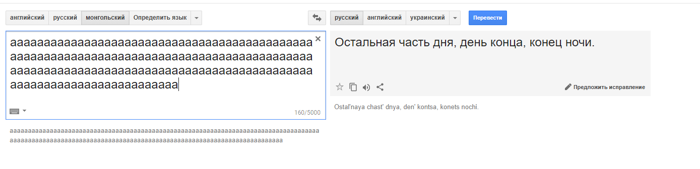 Перевод с монгольского на русский по фото онлайн