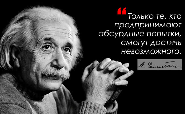 Albert_Einstein_phrases.jpg