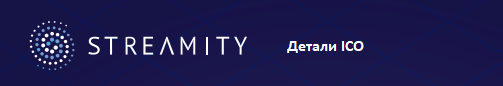 streamity