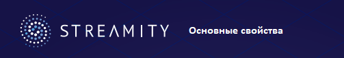 streamity