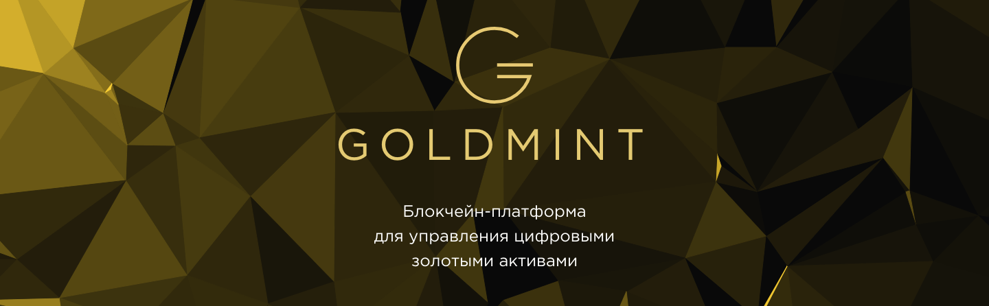 goldmint-logo.png