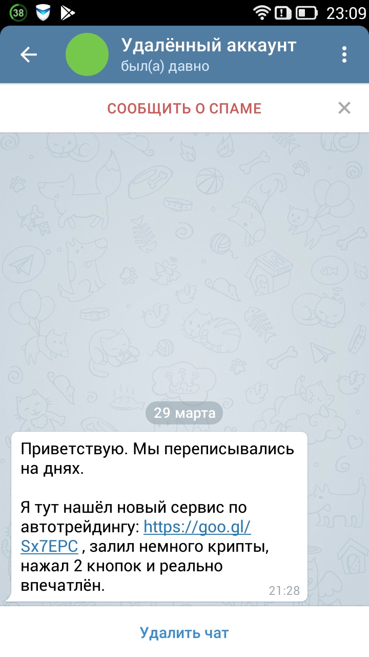 Как понять что тебя взломали в тг. Взломали телеграмм. Взлом аккаунта в телеграмме. Сообщение о взломе телеграмм. Скрин взломанного телеграмма.