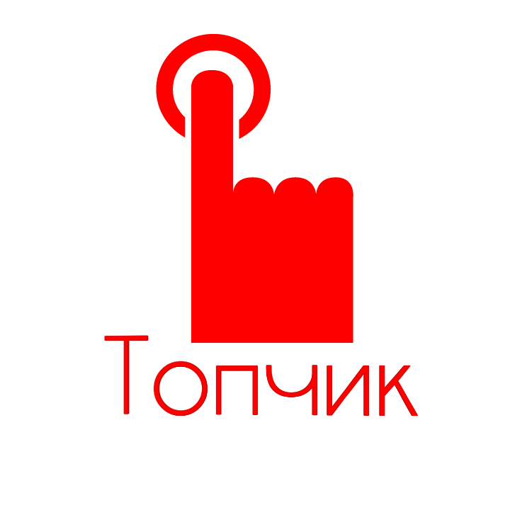 Ай топчик. Топчик. Топчик логотип. Топчик магазин. Топчик надпись.