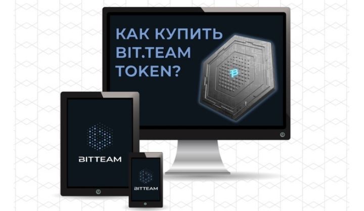 Тим бит. Bit токен. Bit Team. Bit Team зарегистрироваться. Как купить del в bit Team.