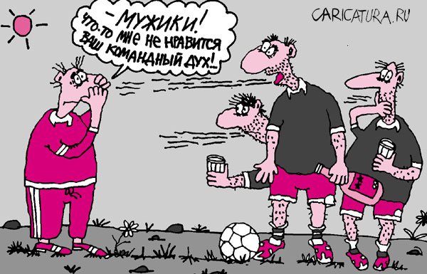 karikatura-komandnyy-duh-preview-300x240_(sergey-belozerov)_2723.jpg