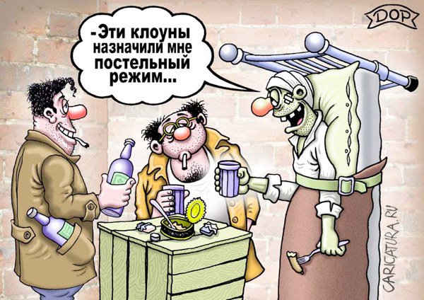 karikatura-postelnyy-rezhim_(ruslan-dolzhenec)_17452.jpg