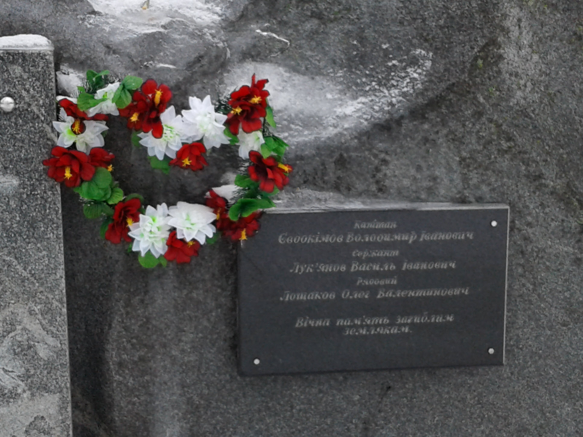 Справа надпись Памятник воинам интернационалистам в Донце.jpg