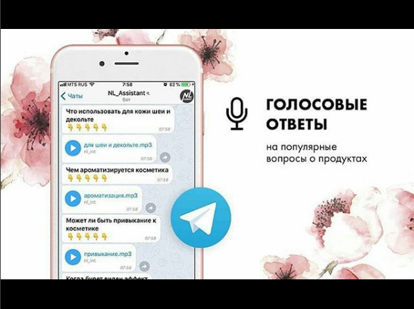 Бот голосовые сообщения. Ответ на голосовые сообщения. Ответ на голосовое сообщение QR.