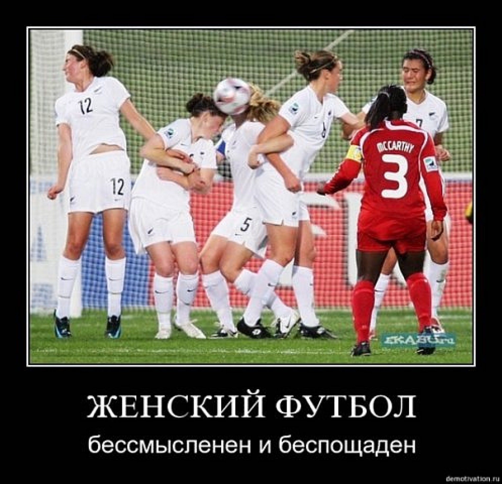 россия футбол смешные картинки