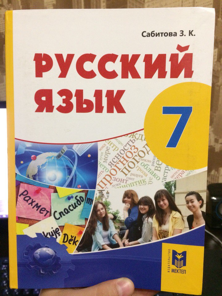 Я класс россия учебник