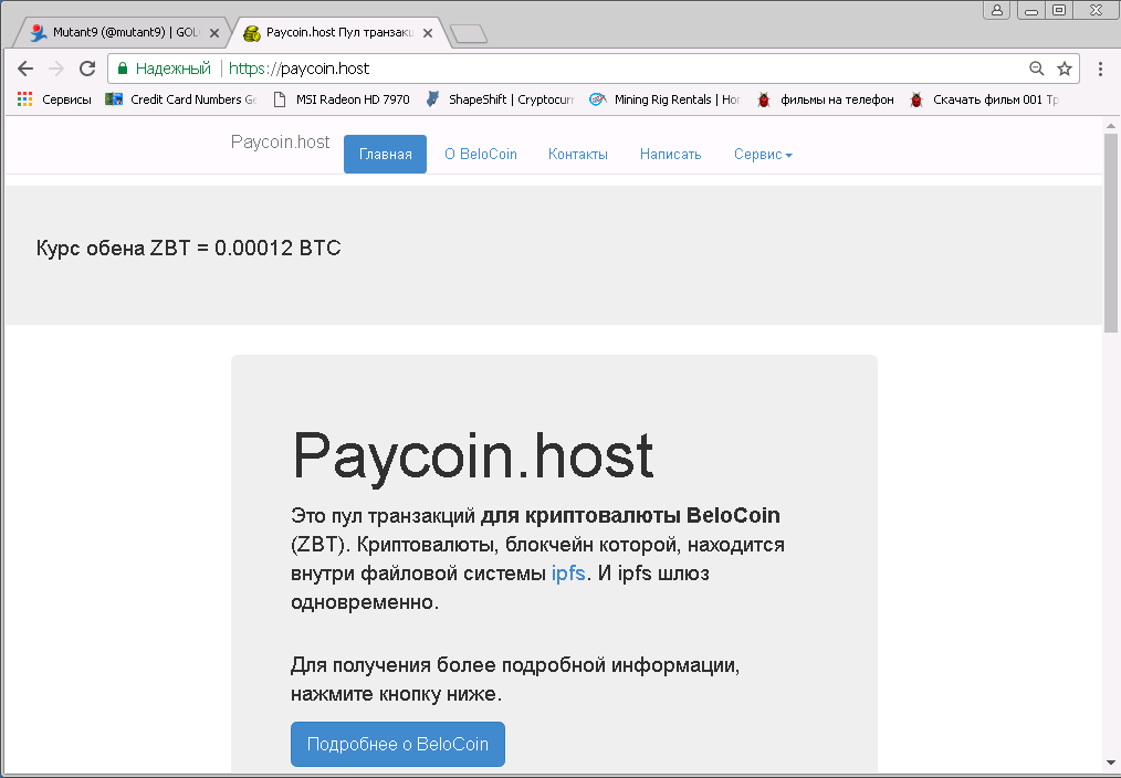 paycoinh.png