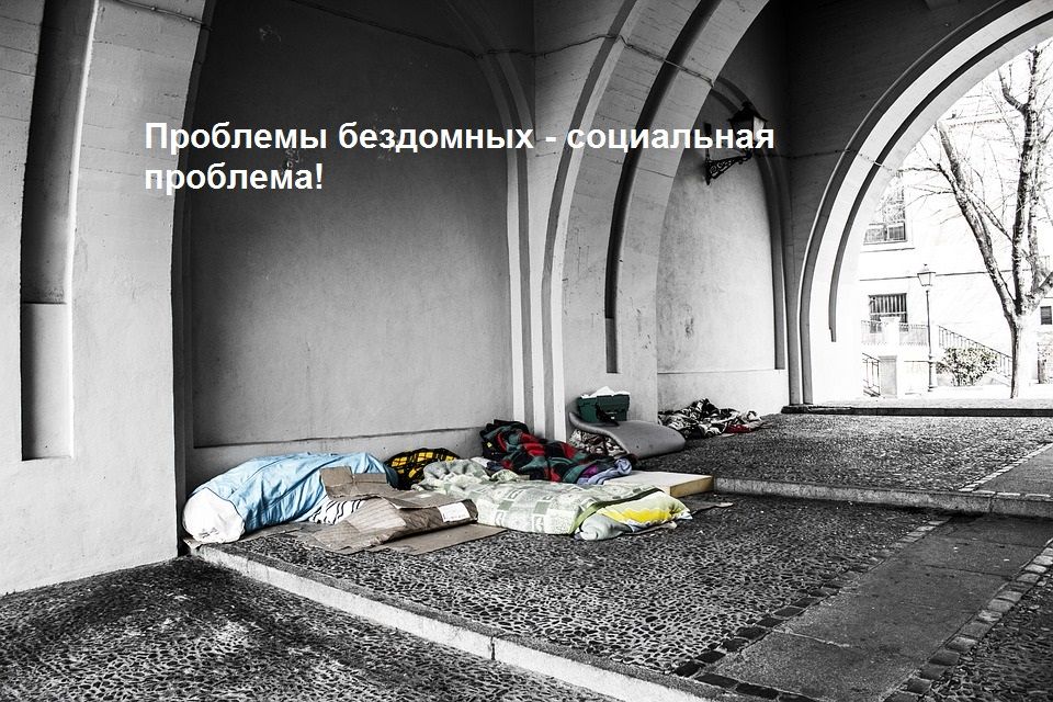 homeless-2090507_960_720.jpg