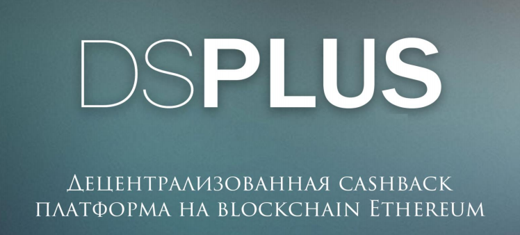 pluscoin_wp_ru.pdf.png