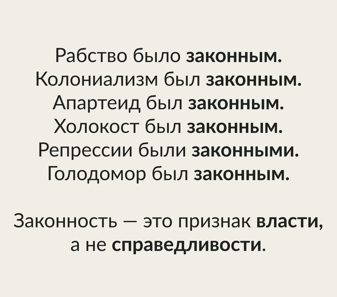 Законность.jpg