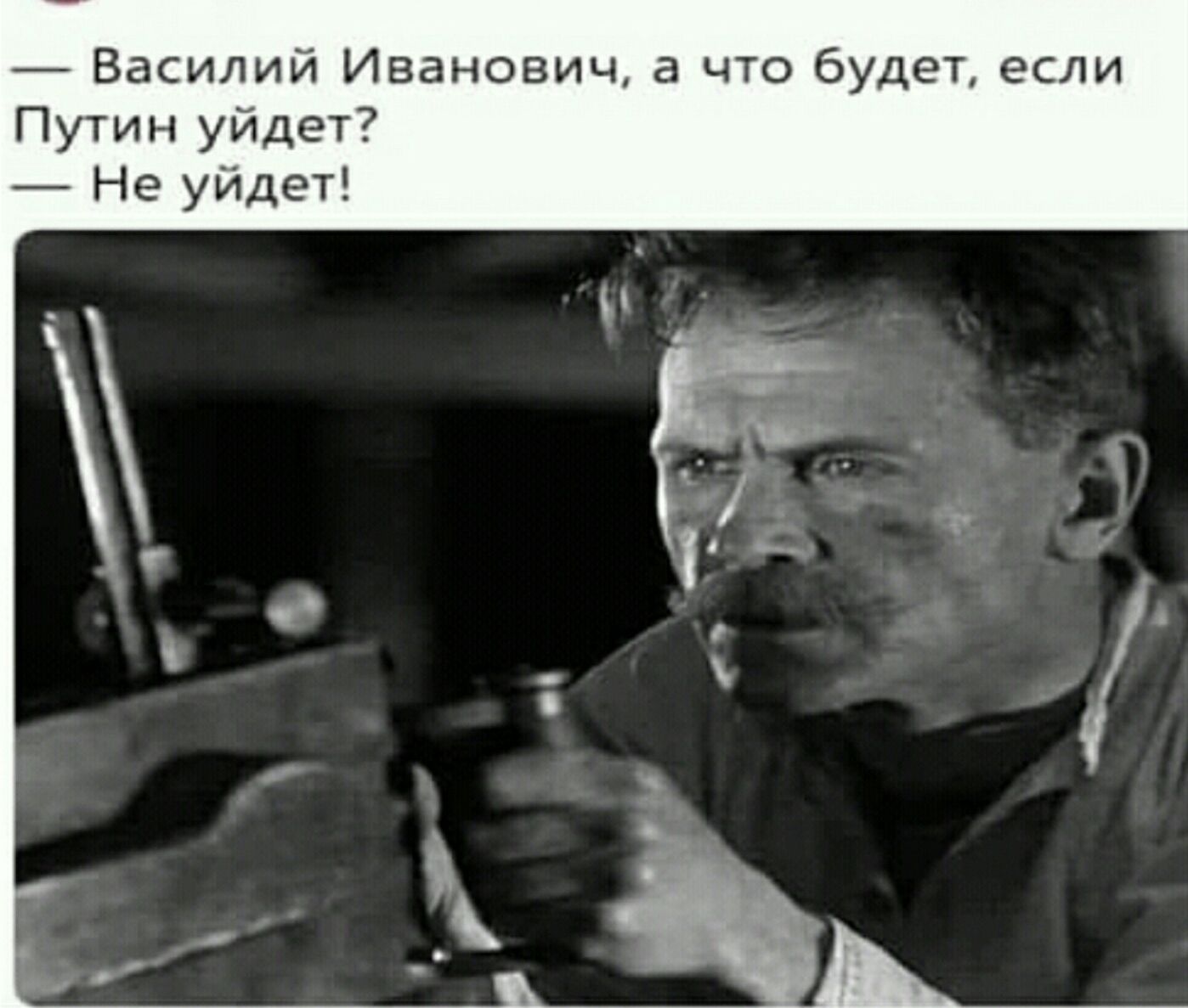 Чапаев мемы