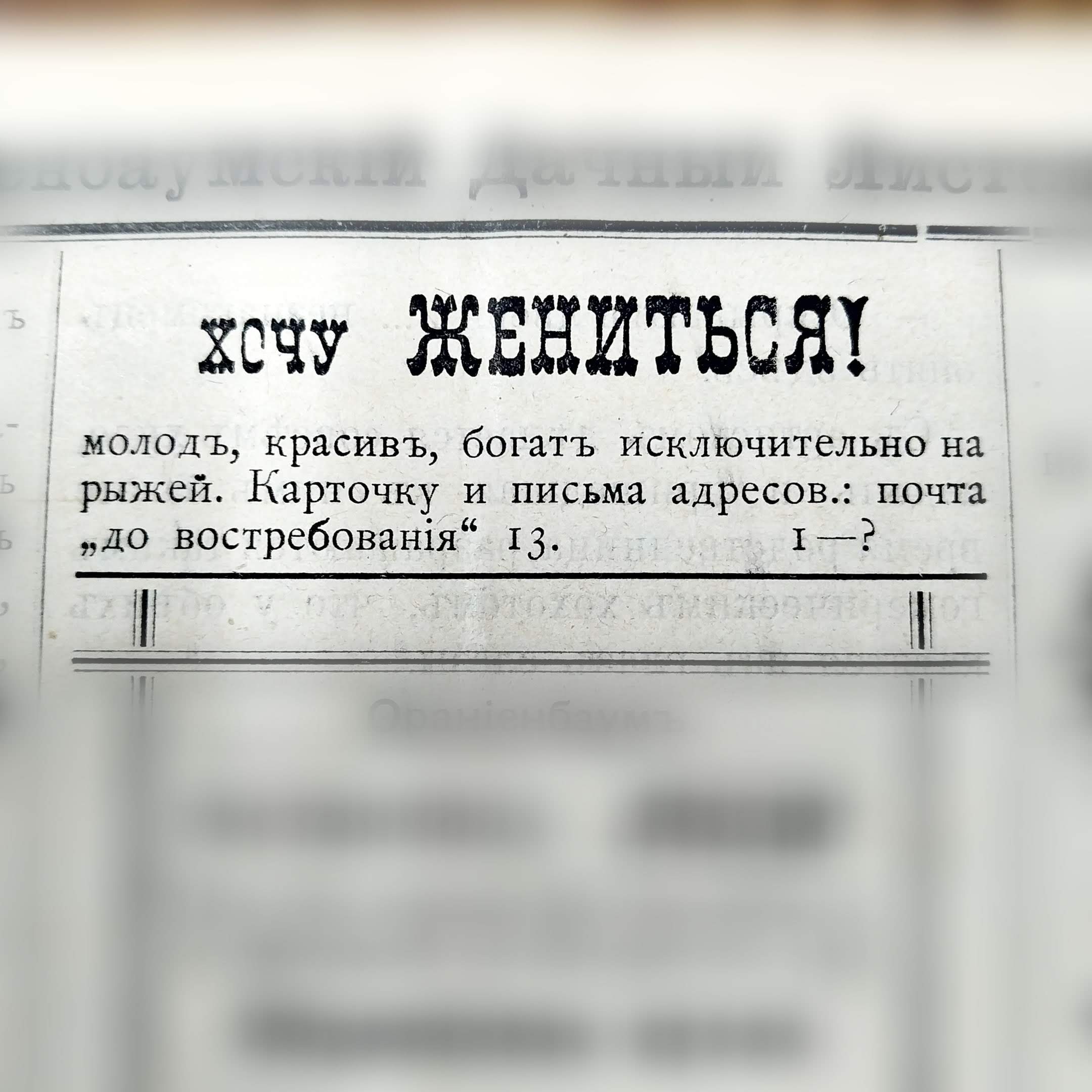 Номер телефона газеты. Телефон 1912 года. Телефон 1912. Телефон 1912 2021\.