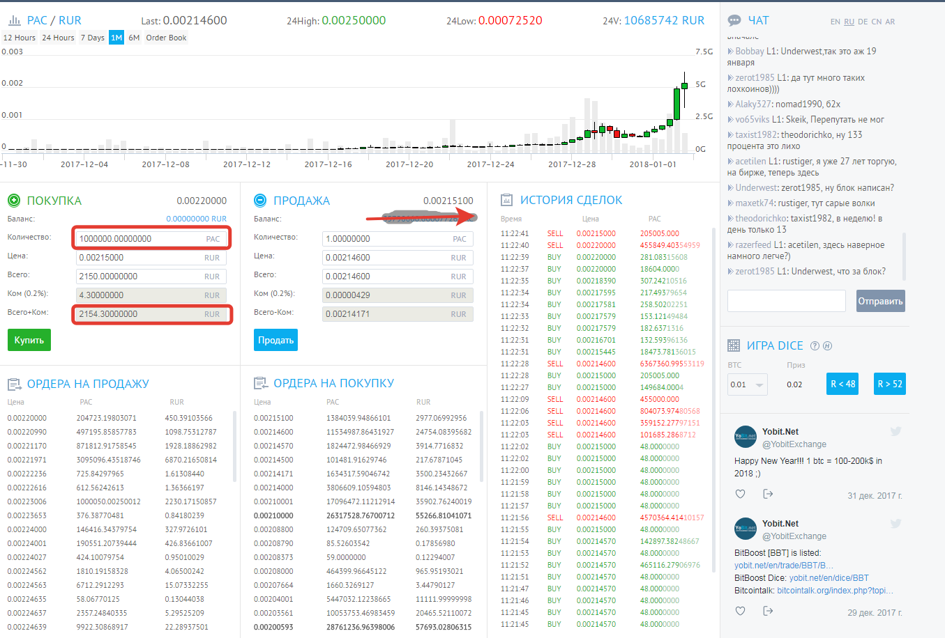 Ноткоин сейчас в рублях. Yobit биржа. 1000000 Нот коин в рублях.