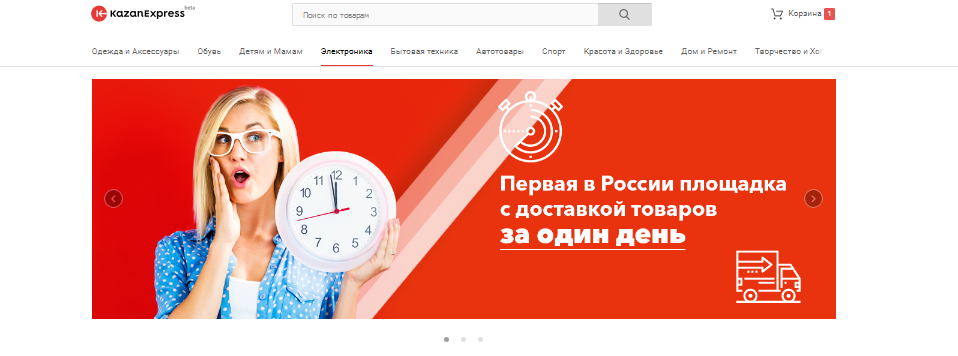 Казань Экспресс Интернет Магазин Официальный Сайт